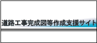 国土交通省　国土技術政策総合研究所　高度情報化研究センター　情報基盤研究室